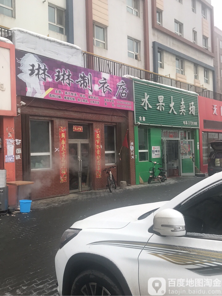 金靖水果大卖场(通嘉世纪城一期店)