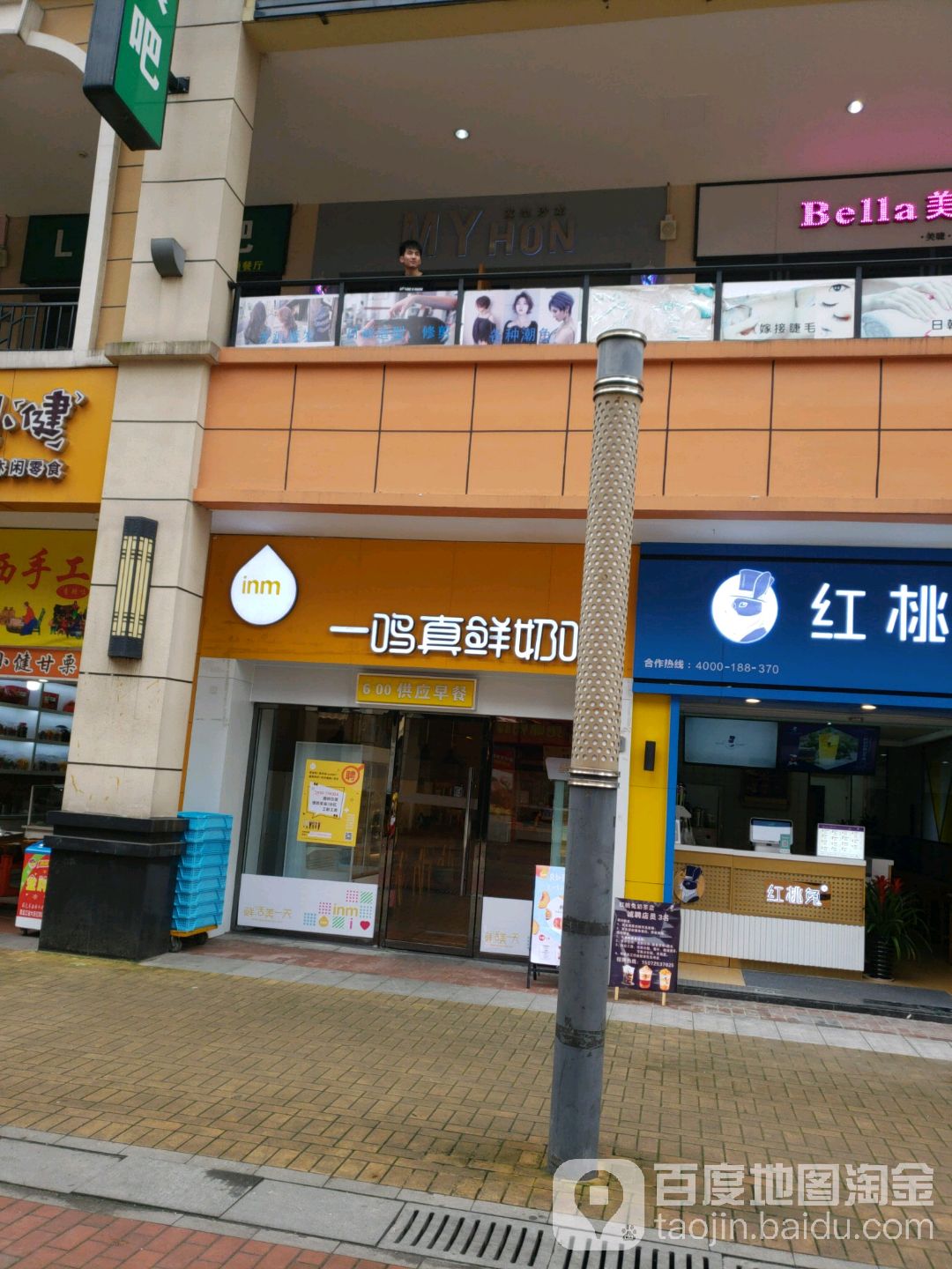 My Hon美发店沙龙(万达广场金华义乌店)