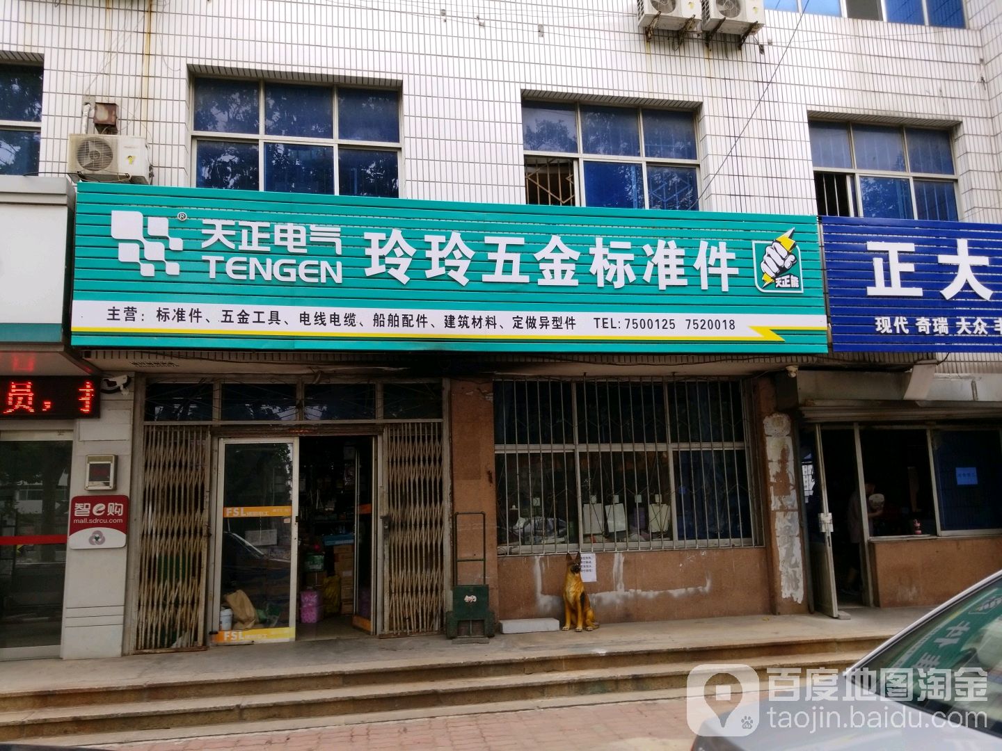 玲玲五金标准件大全