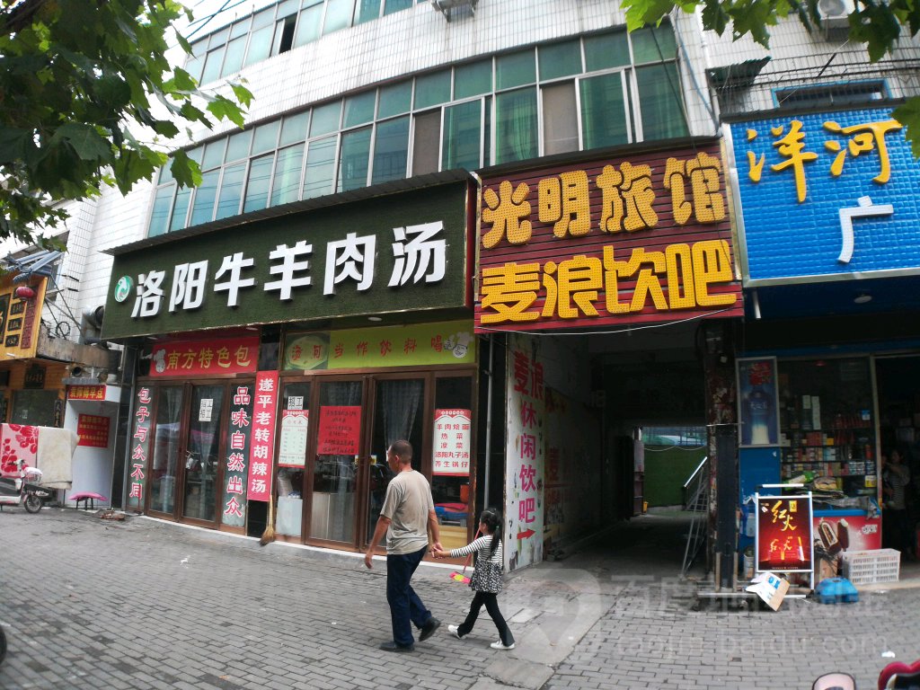 光明宾馆(文化路店)