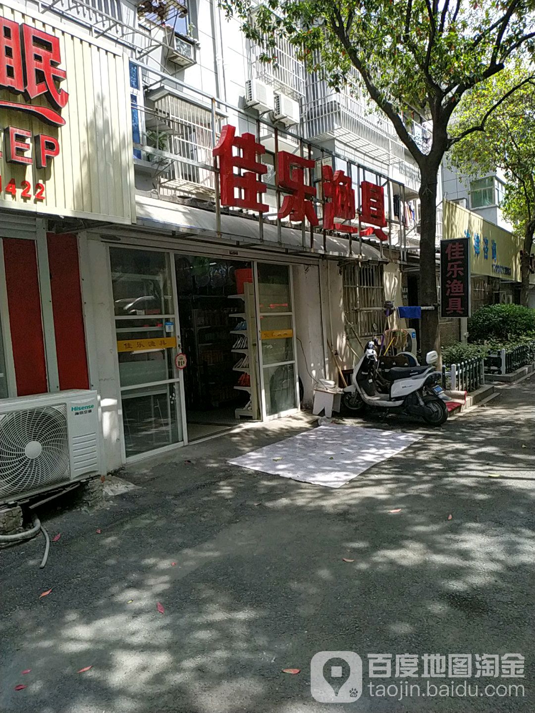 佳乐渔具