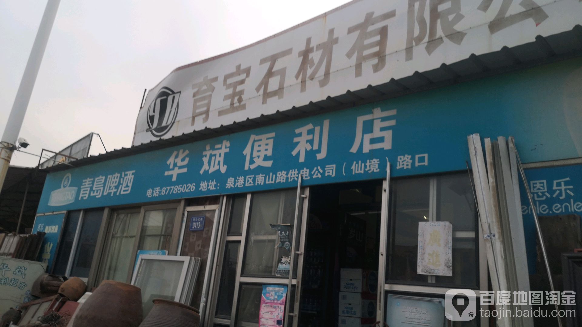 华斌家具加工场