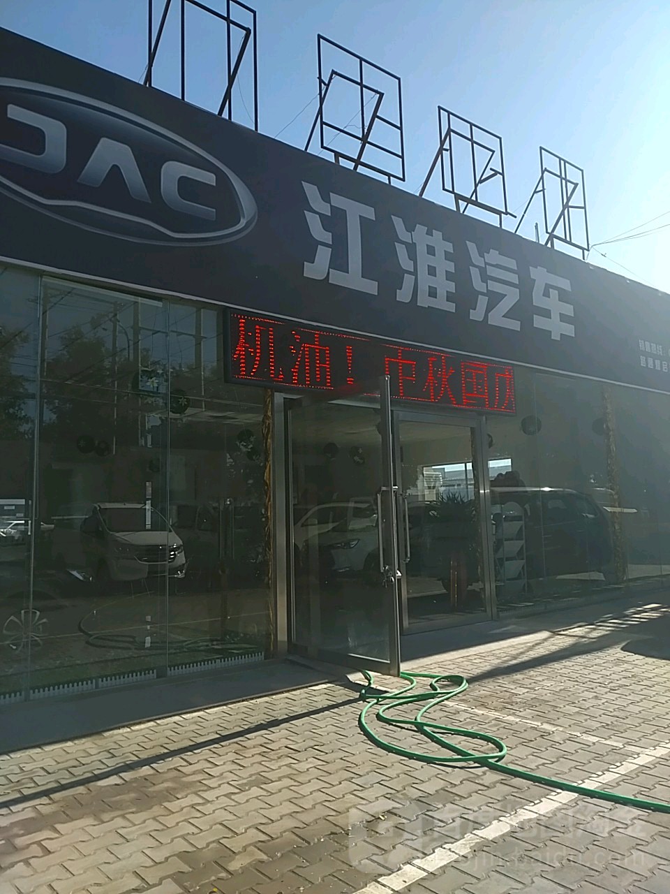 江怀汽车(巴市路通店)