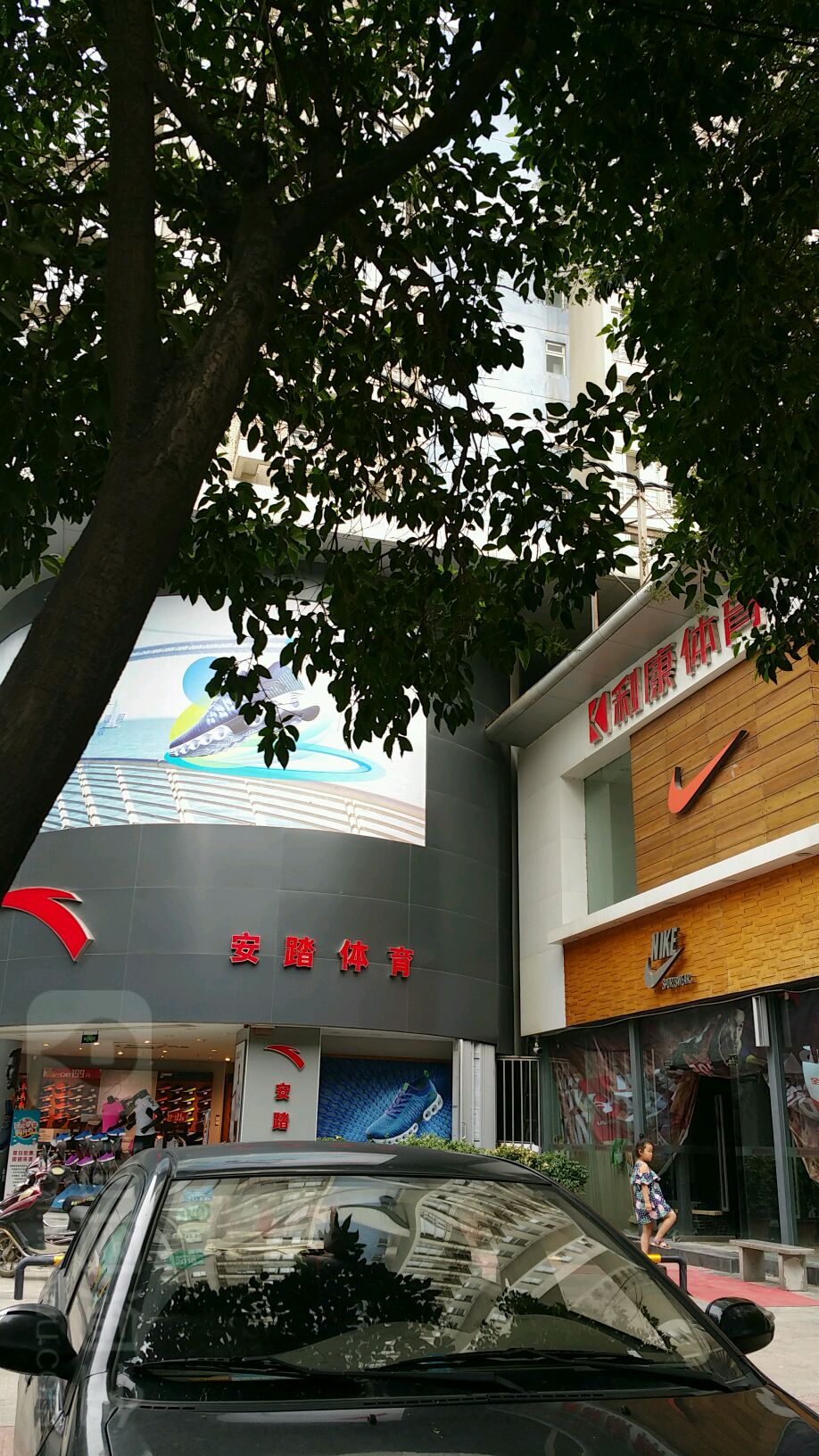 安踏(健康路店)