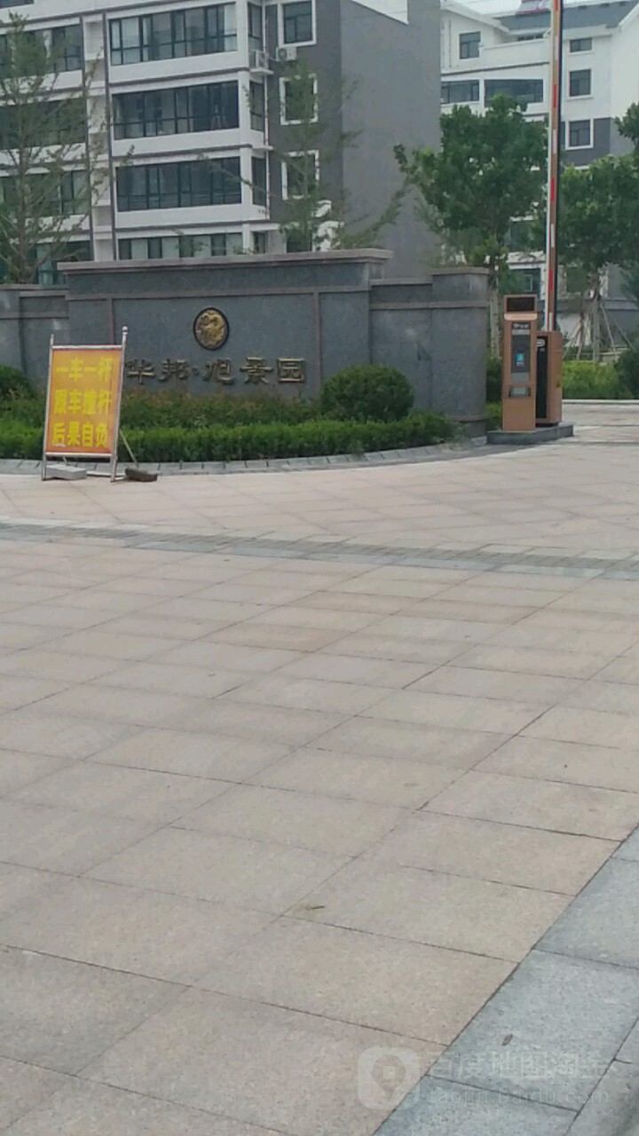 山东省潍坊市青州市旭景园三期(驼山中路西170米)