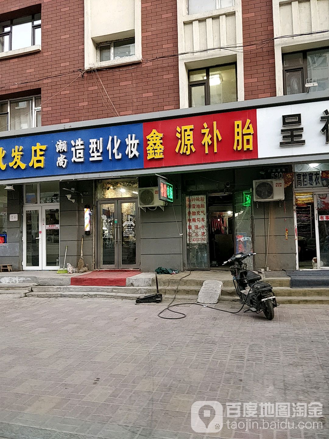 潮尚造型化妆(西四道街店)