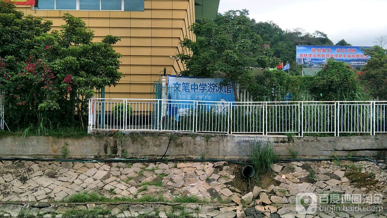 文笔中学金凤体育又用馆