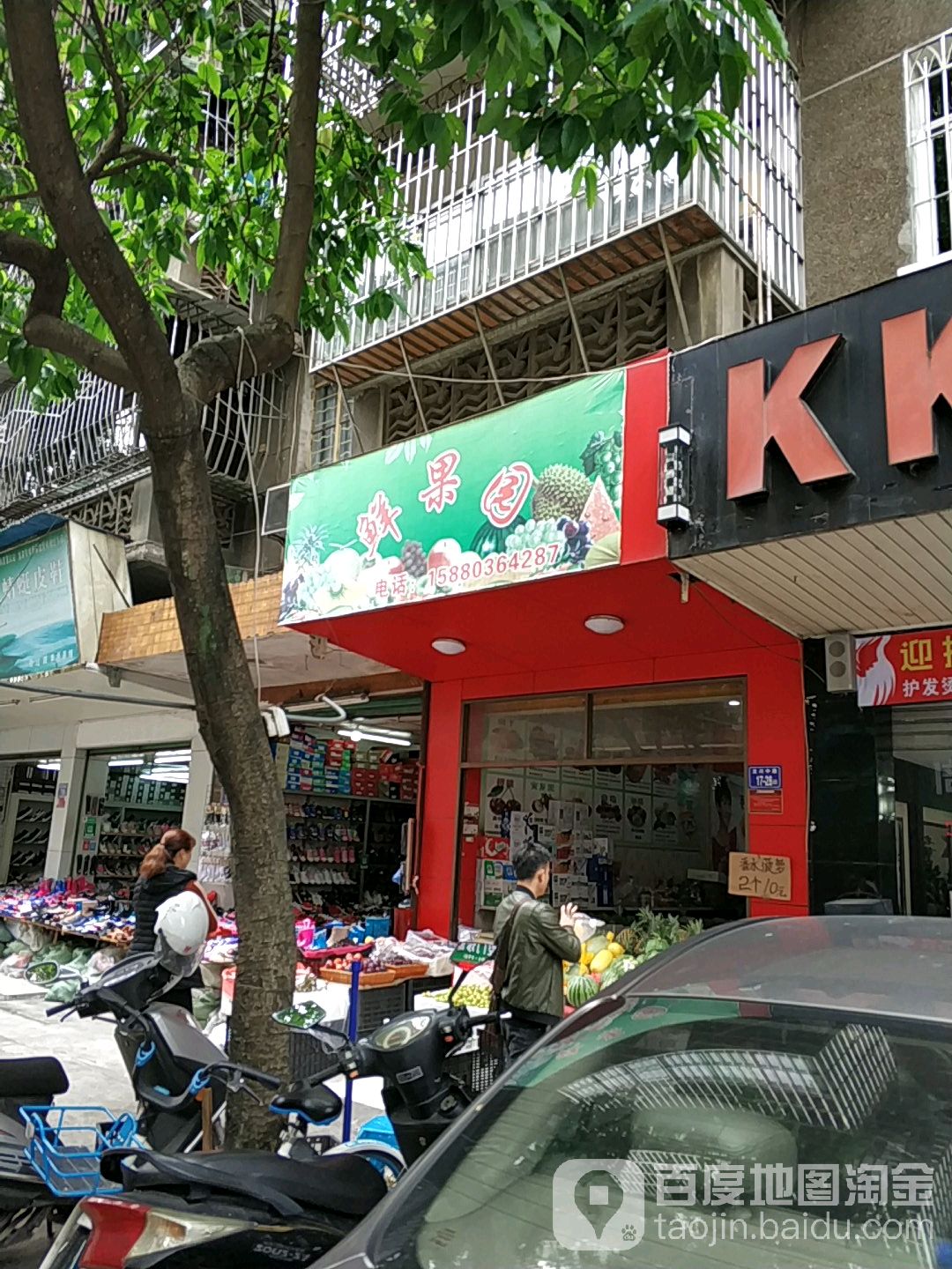 鲜果园(龙川中路店)