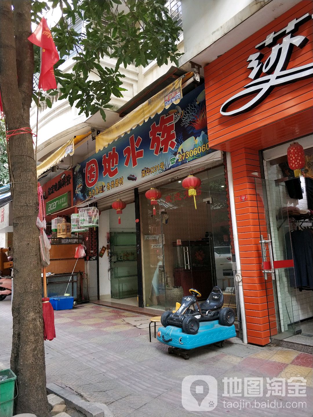 因地水zu