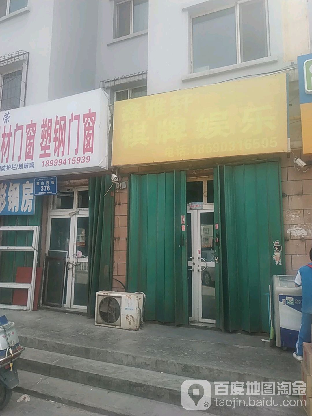 鑫亚轩棋牌娱乐