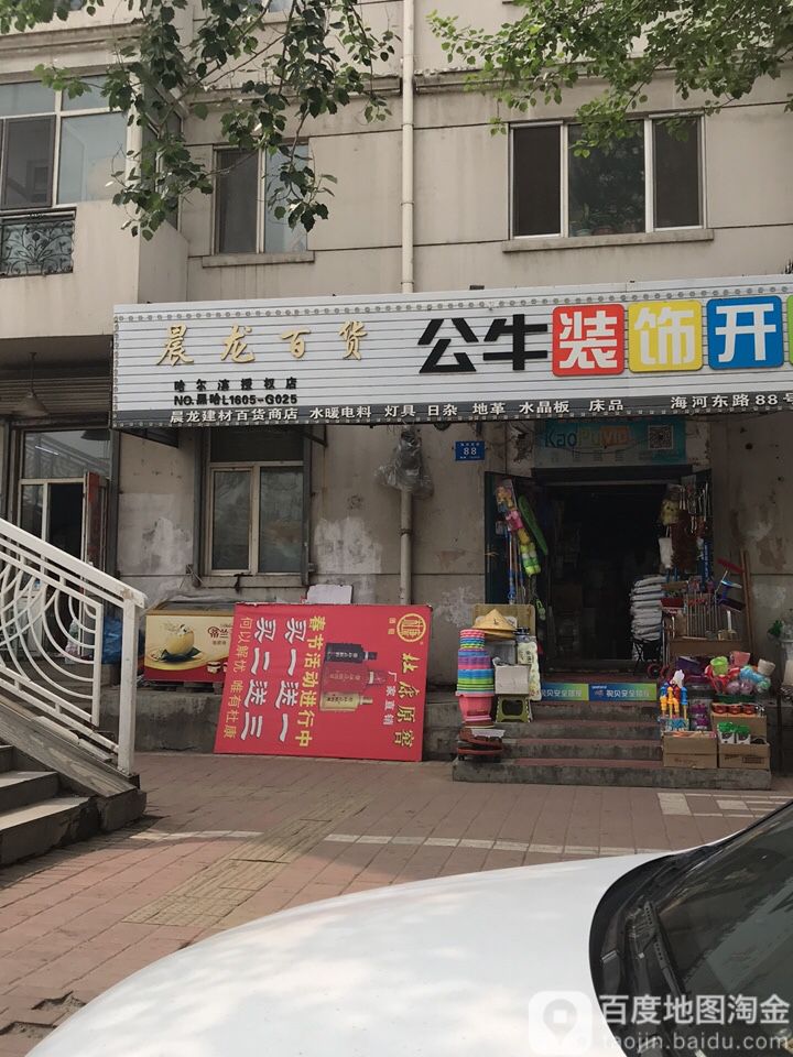 晨龙大百