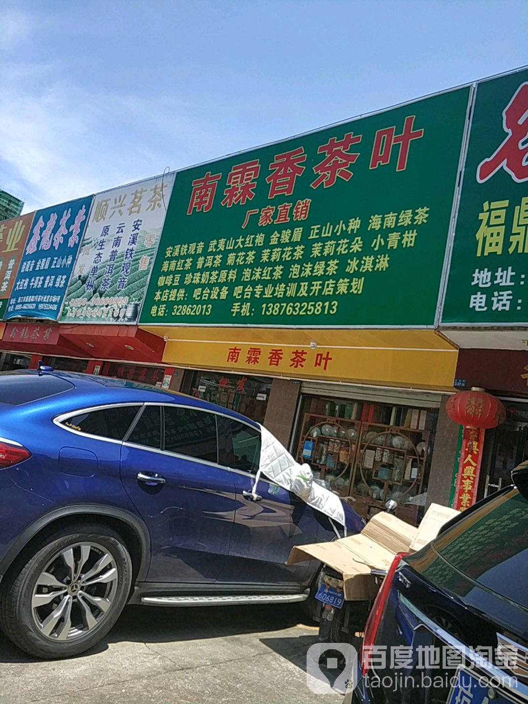 南霖香茶叶