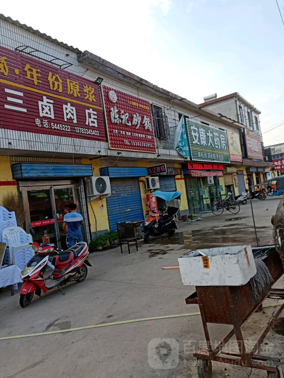 陈记砂锅(永盛步行街店)