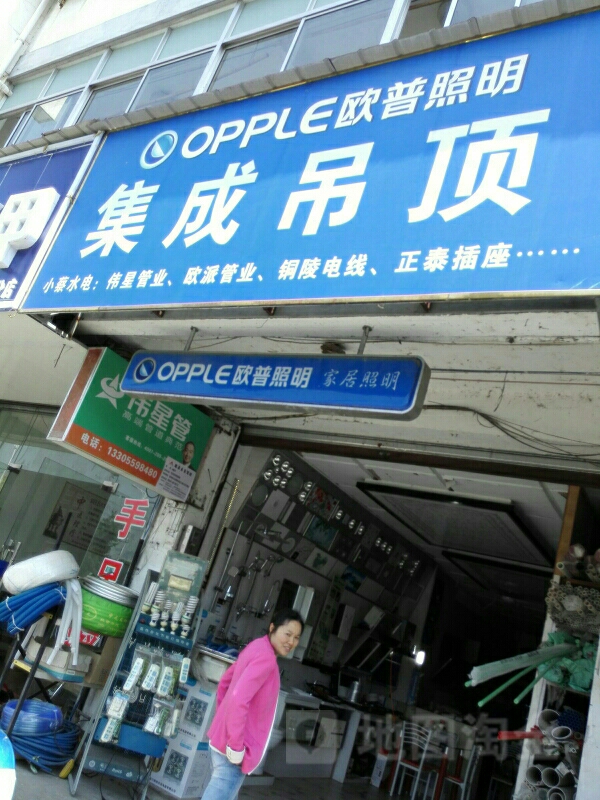 欧派照明集成吊顶(歙县练江综合楼店)