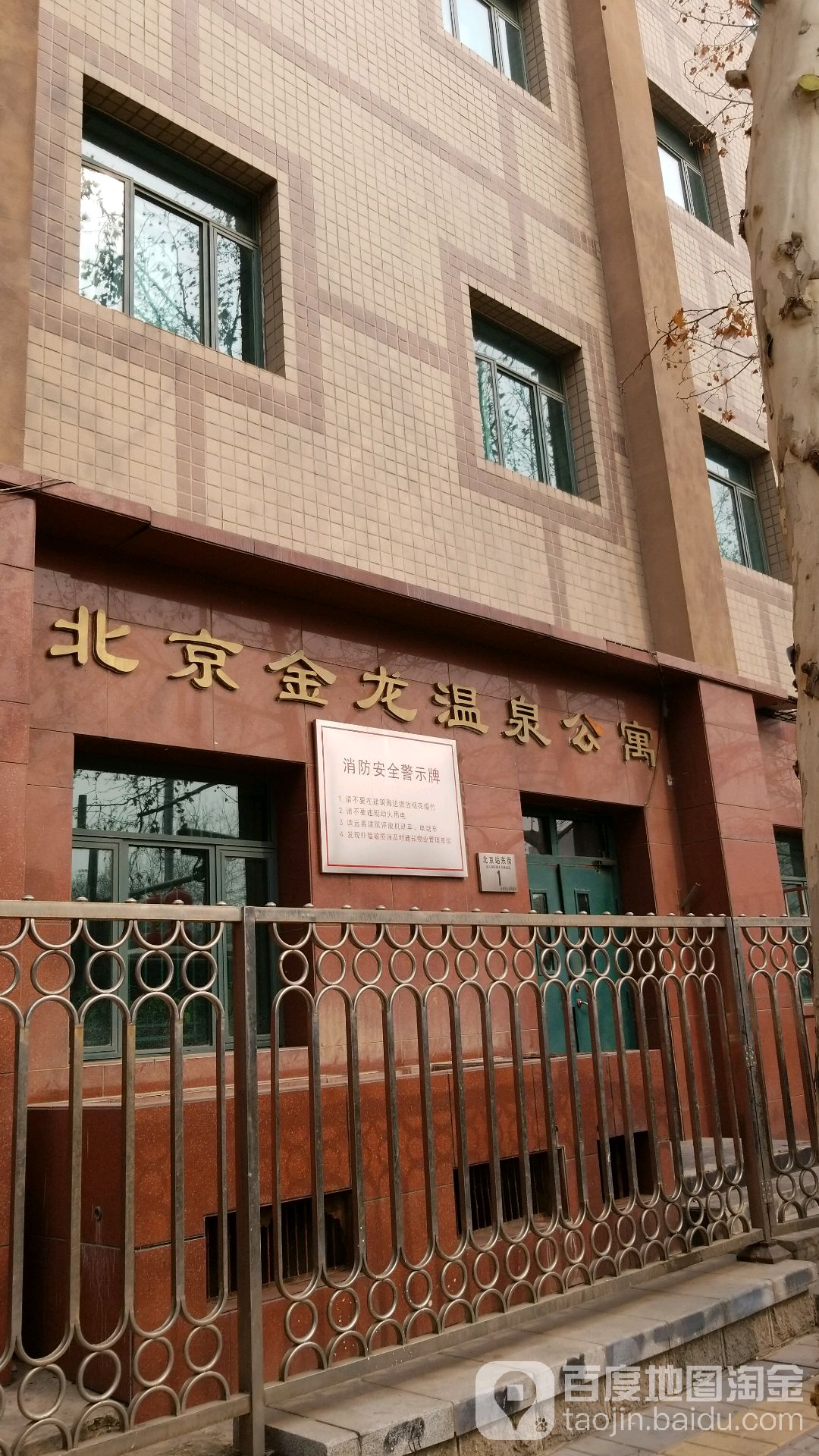 地址(位置,怎么去,怎么走):  北京市东城区建国门南大街7号