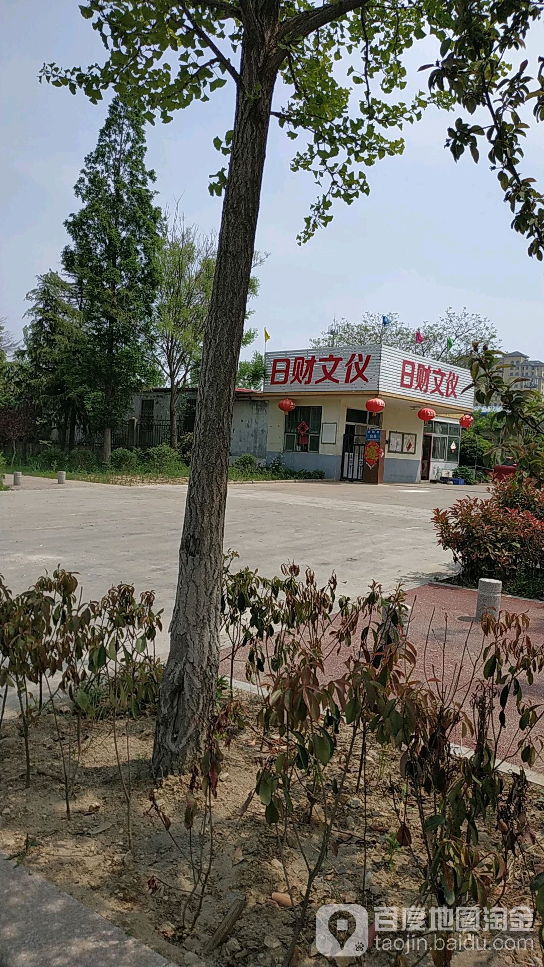 日财文仪巴东商贸办公室(潍坊路店)