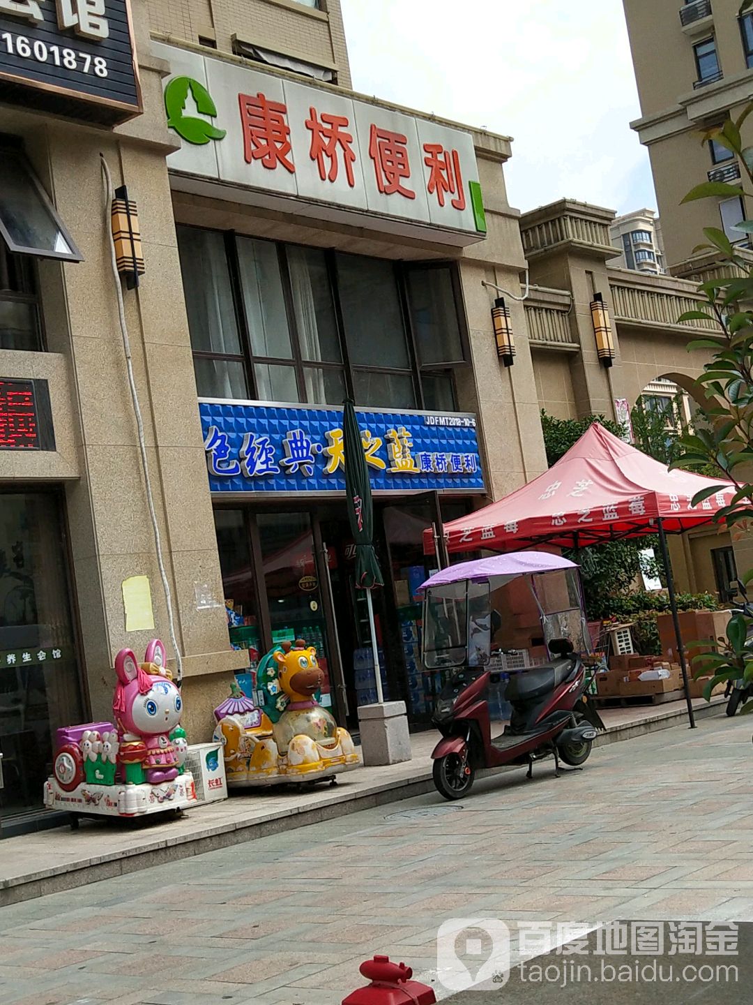 康桥镇利店