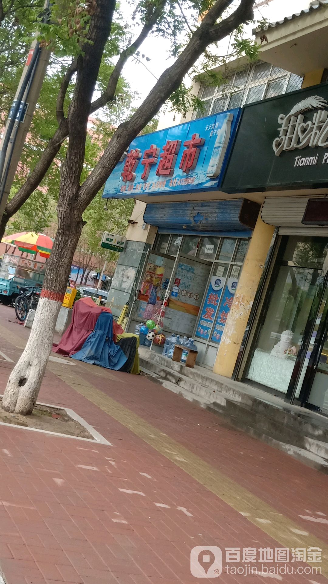 乾林超市