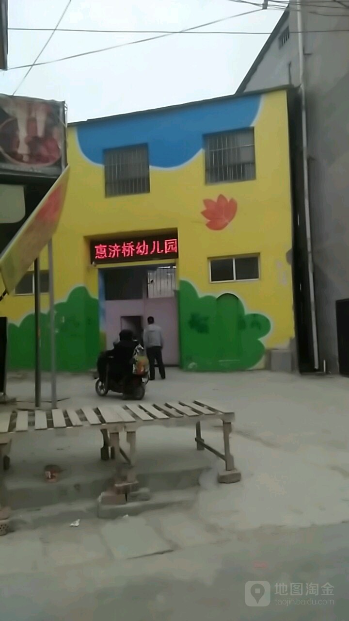 河南省郑州市惠济区黄铁线