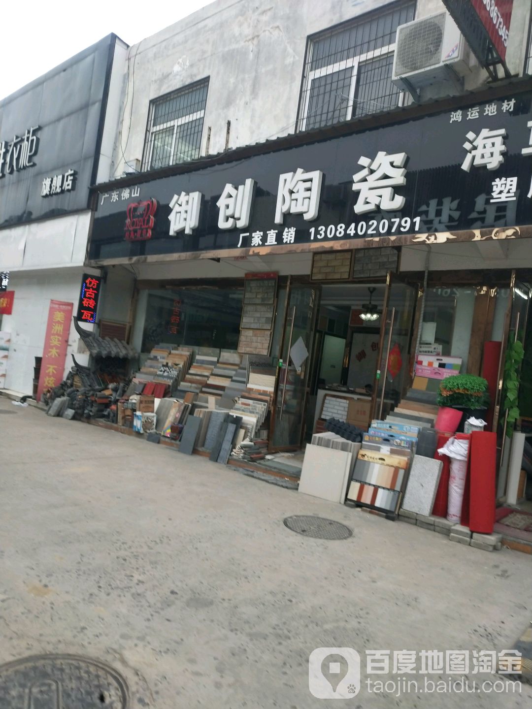 御创陶瓷(中南大道店)