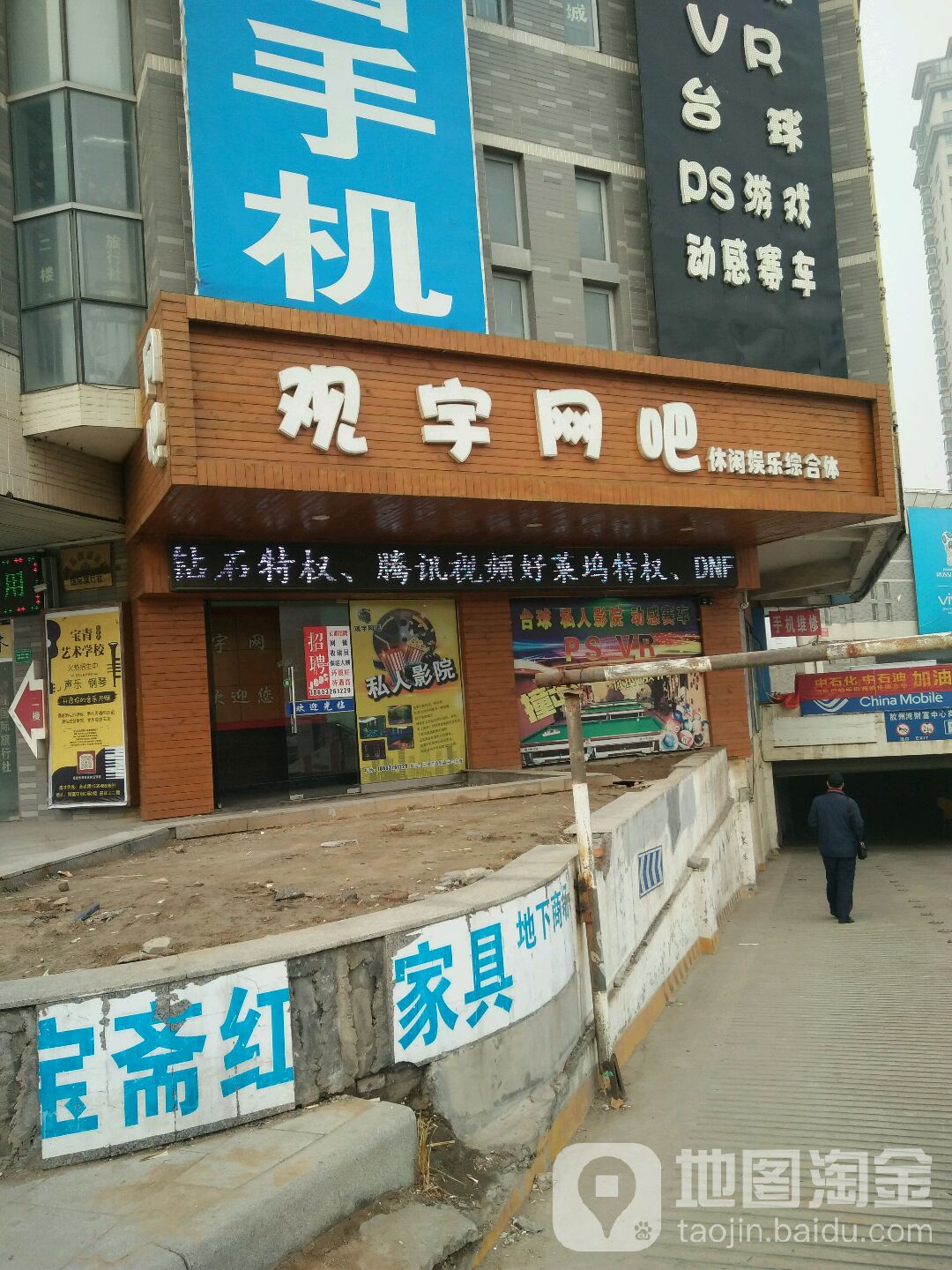 关羽网吧台球(兰州东路店)