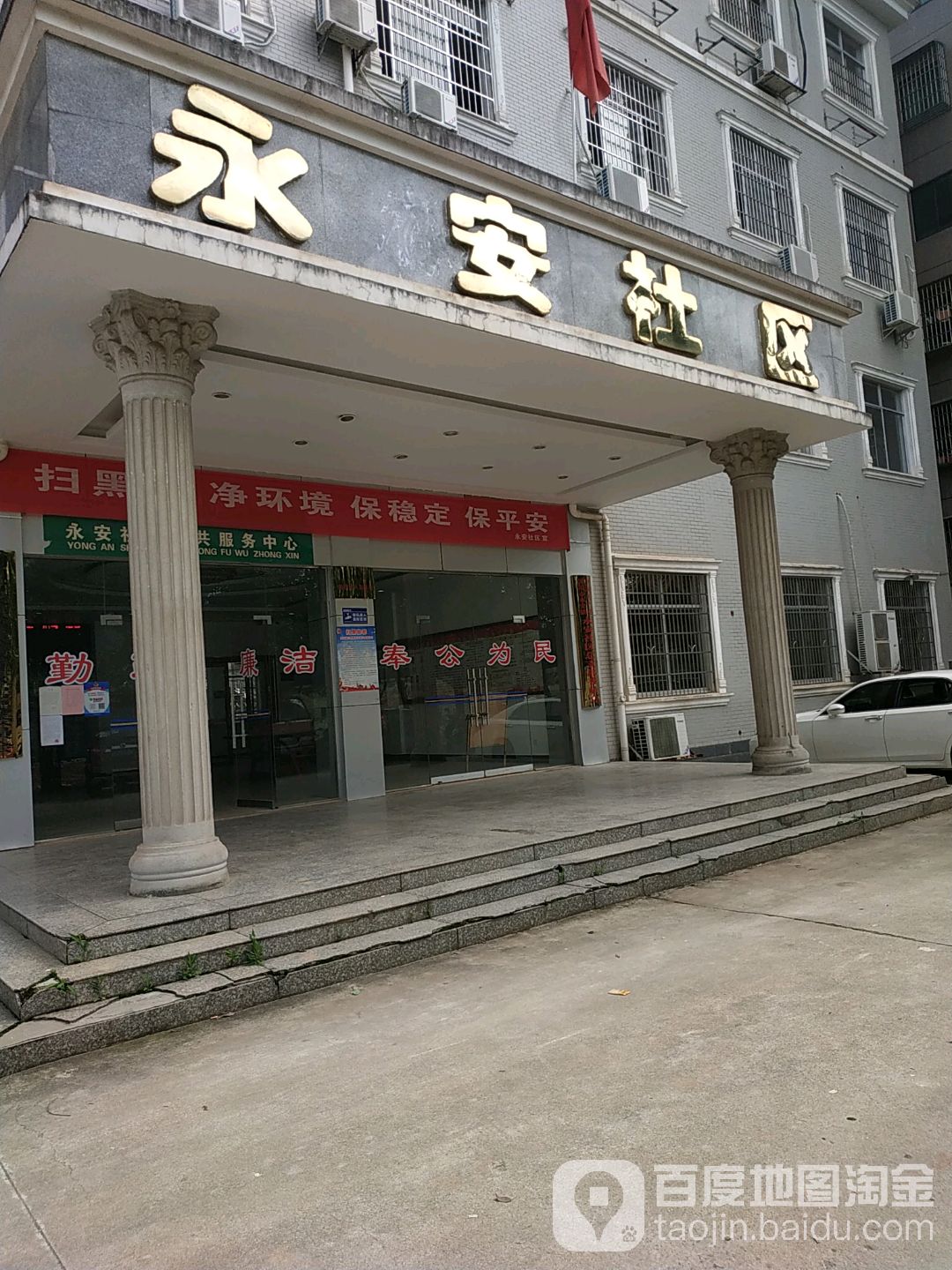 湖南省长沙市浏阳市永安花园(永安东路北)