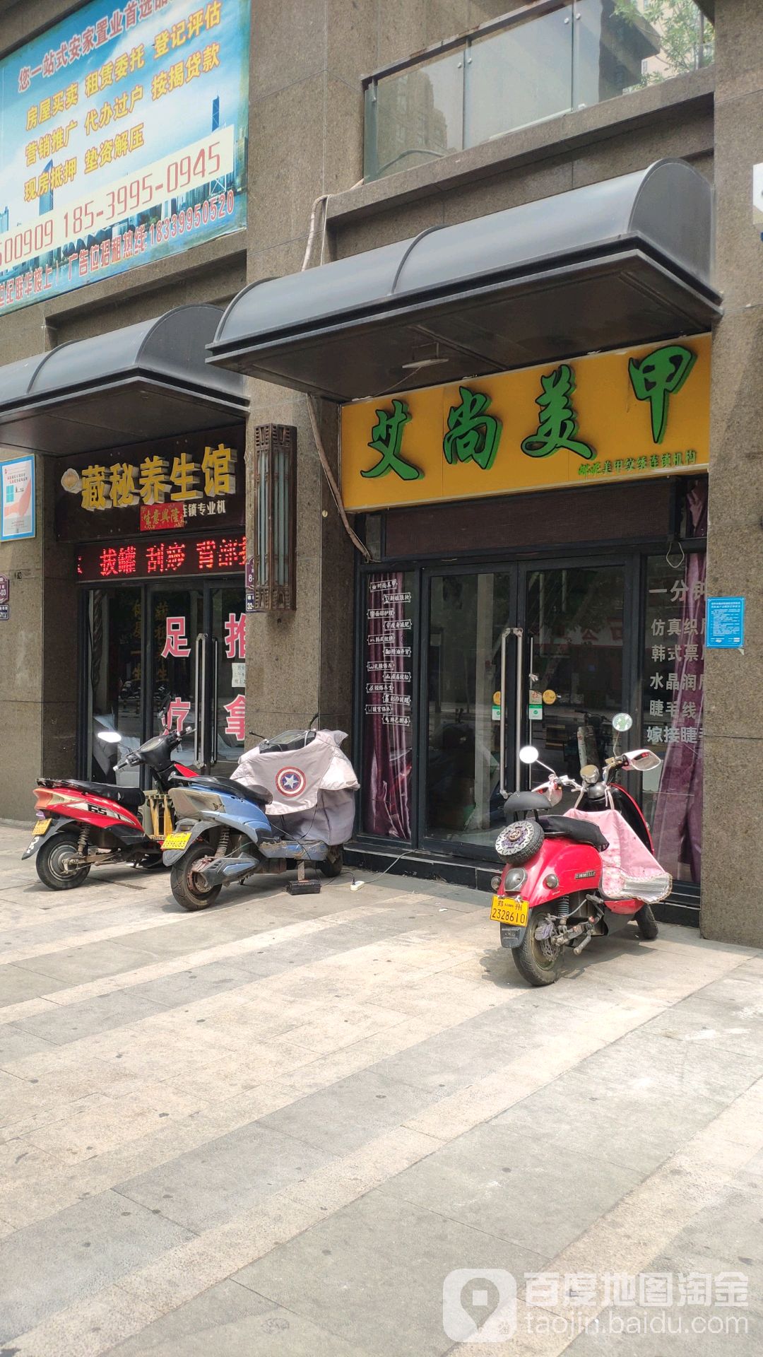 藏秘养生会(锦艺城店)