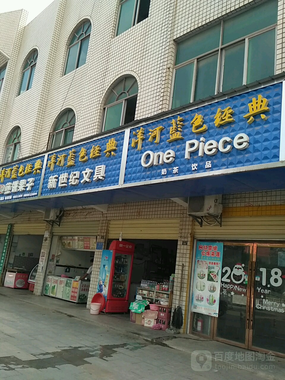 新世纪文具(湛月路店)