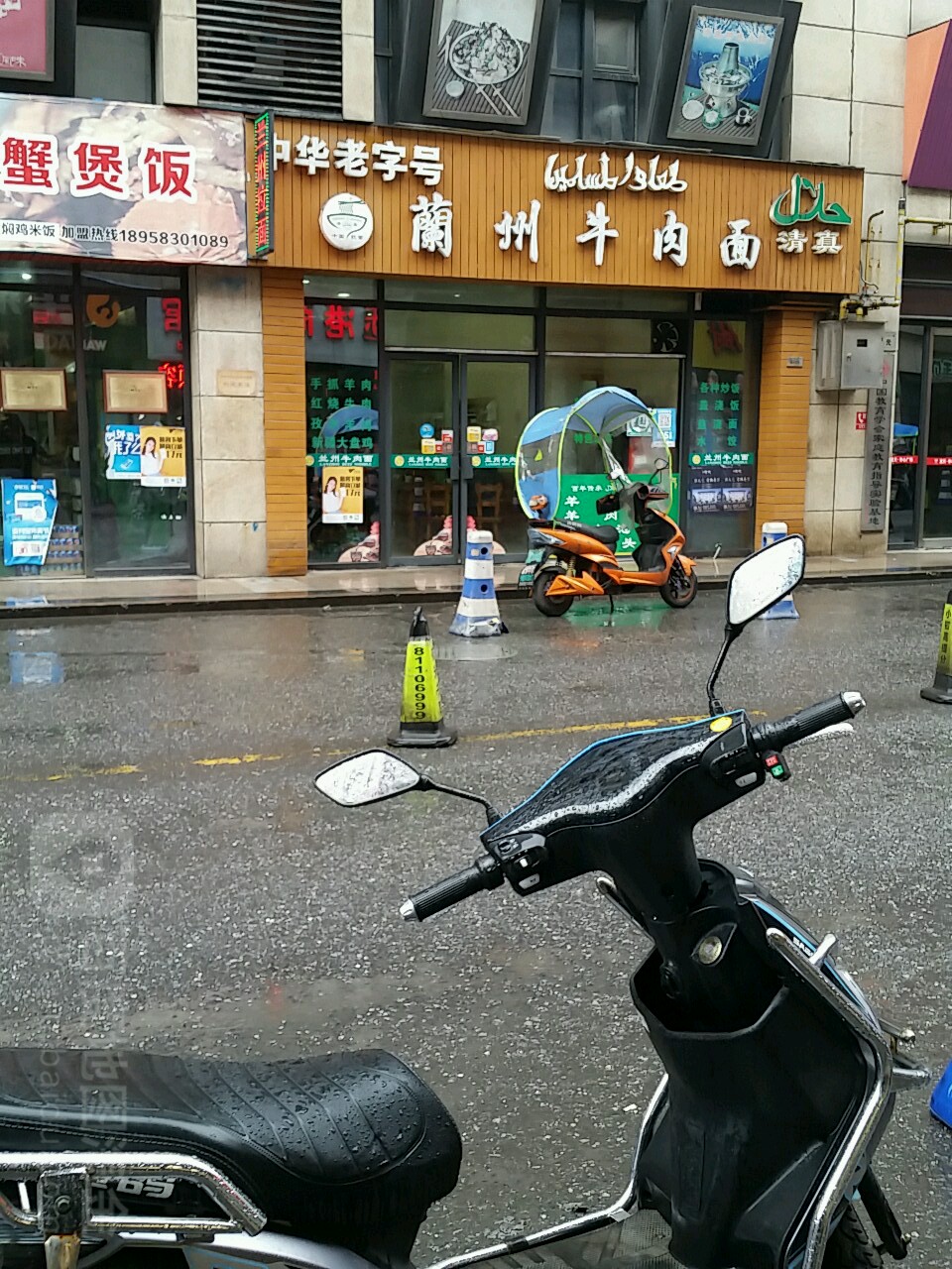 清真兰州牛肉面(市心广场店)