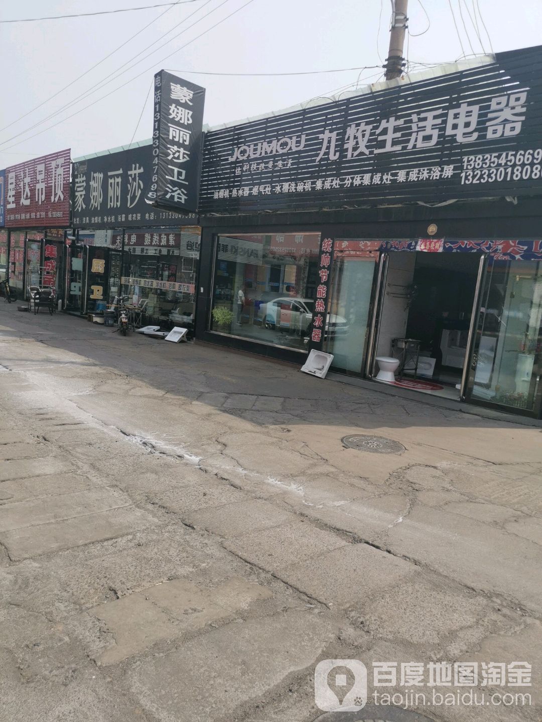 蒙娜丽莎卫浴(装璜建材大市场店)
