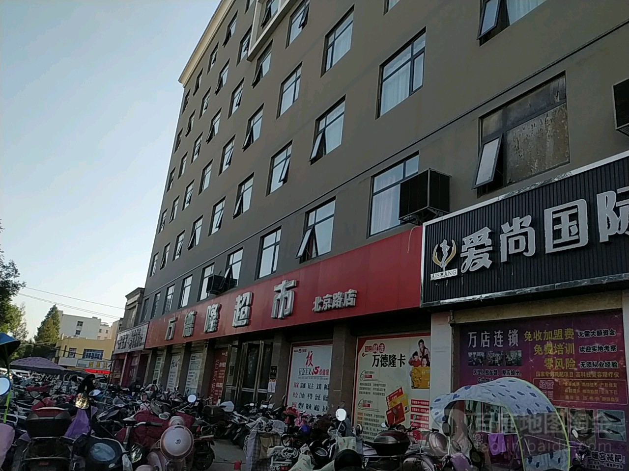 万德隆(北京路店)