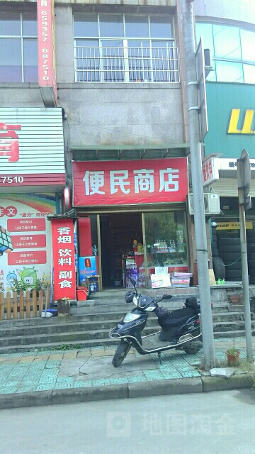 便民商店(翠光2区店)