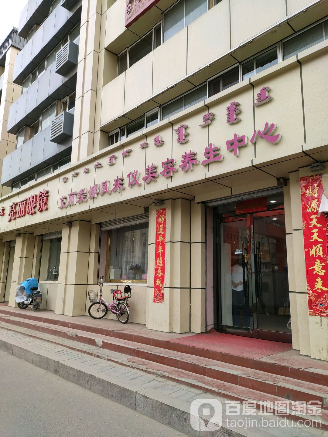 克丽缇娜来一美容养生中心(恩和店)