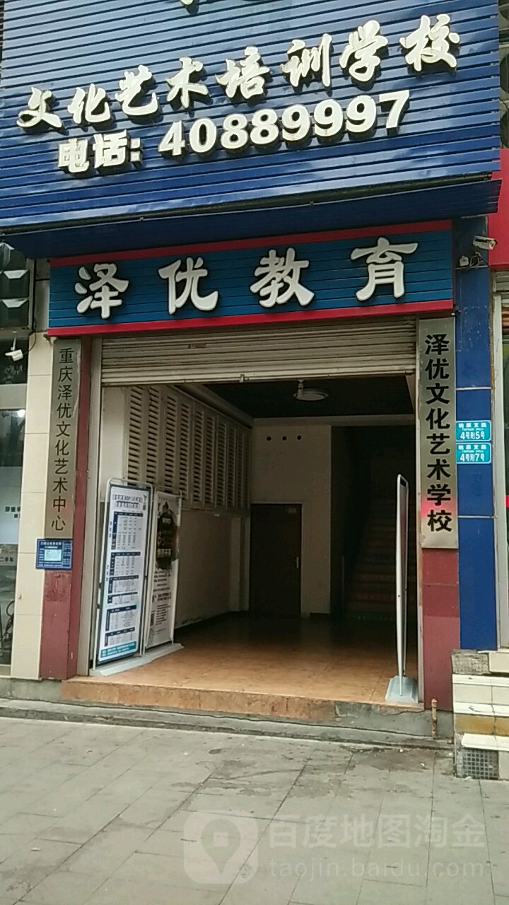 左右教育