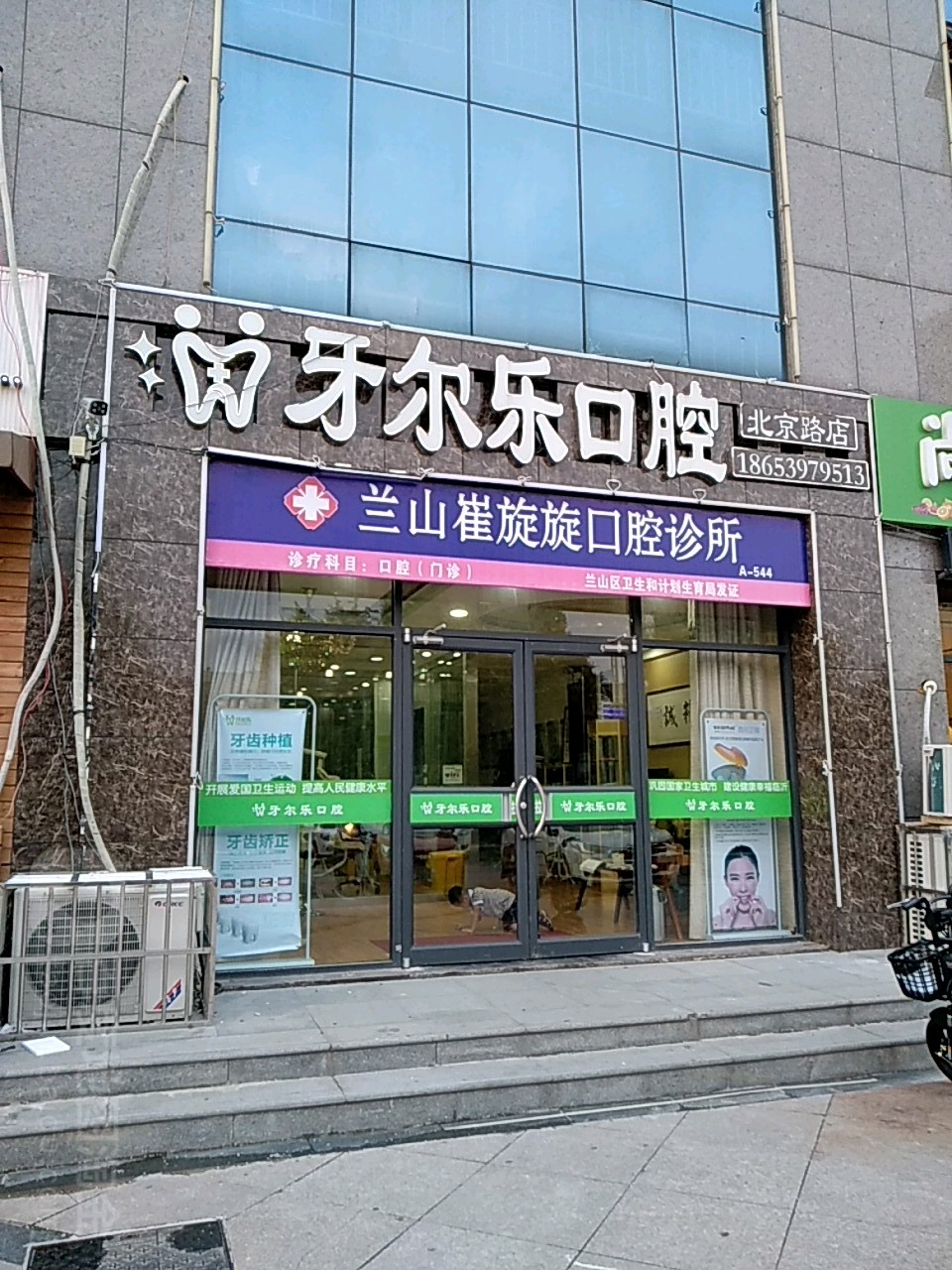 地址(位置,怎么去,怎么走):  临沂市兰山区北京路与秀水路交叉路口