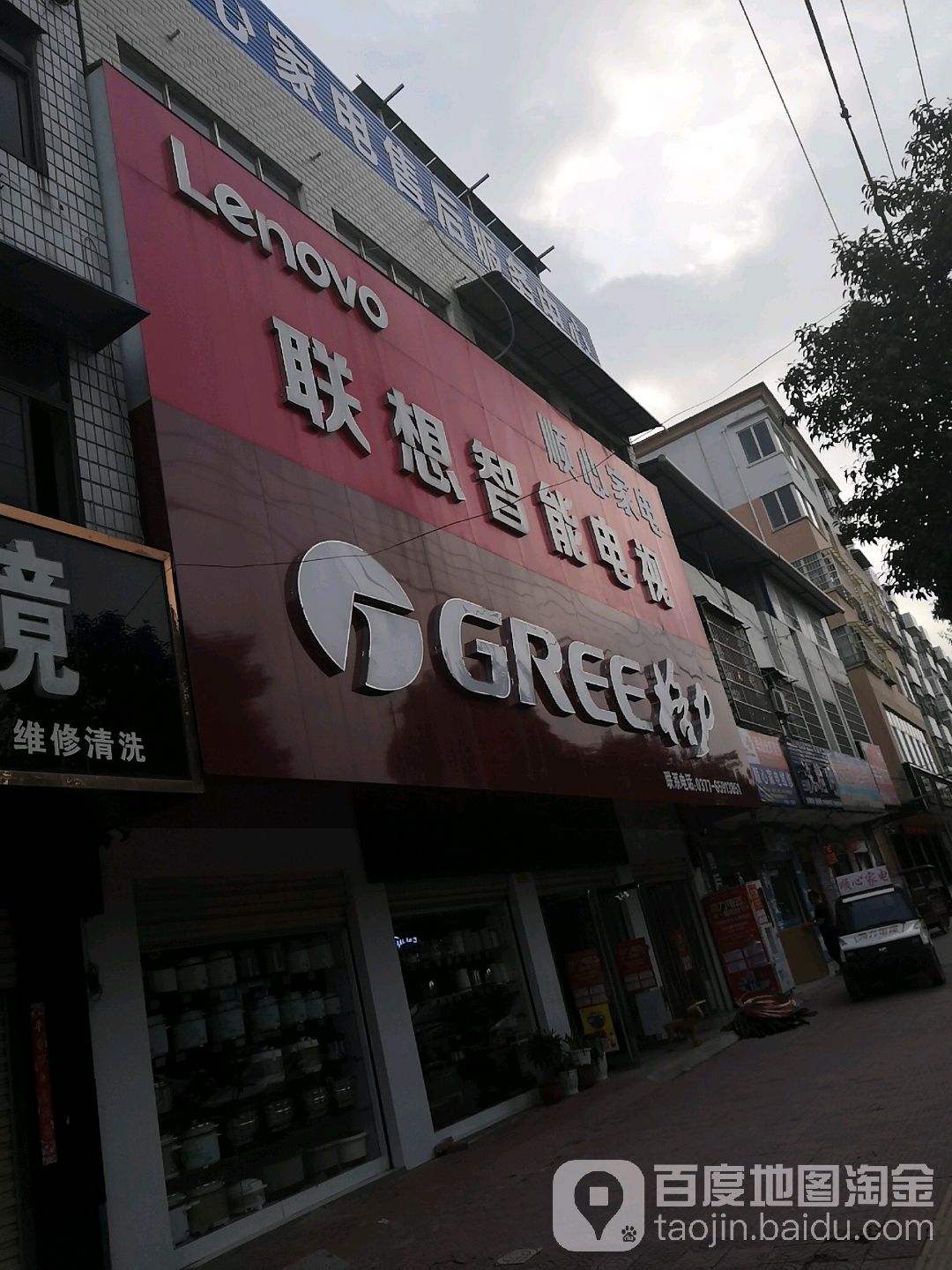 顺心家店(涅阳路店)