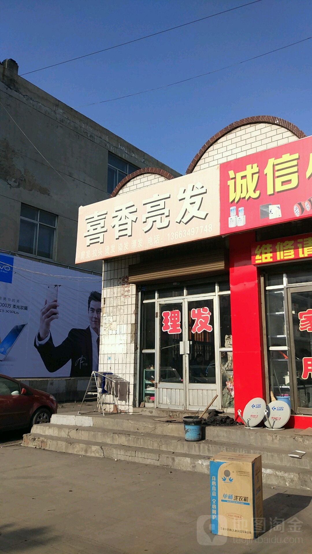 喜香亮发