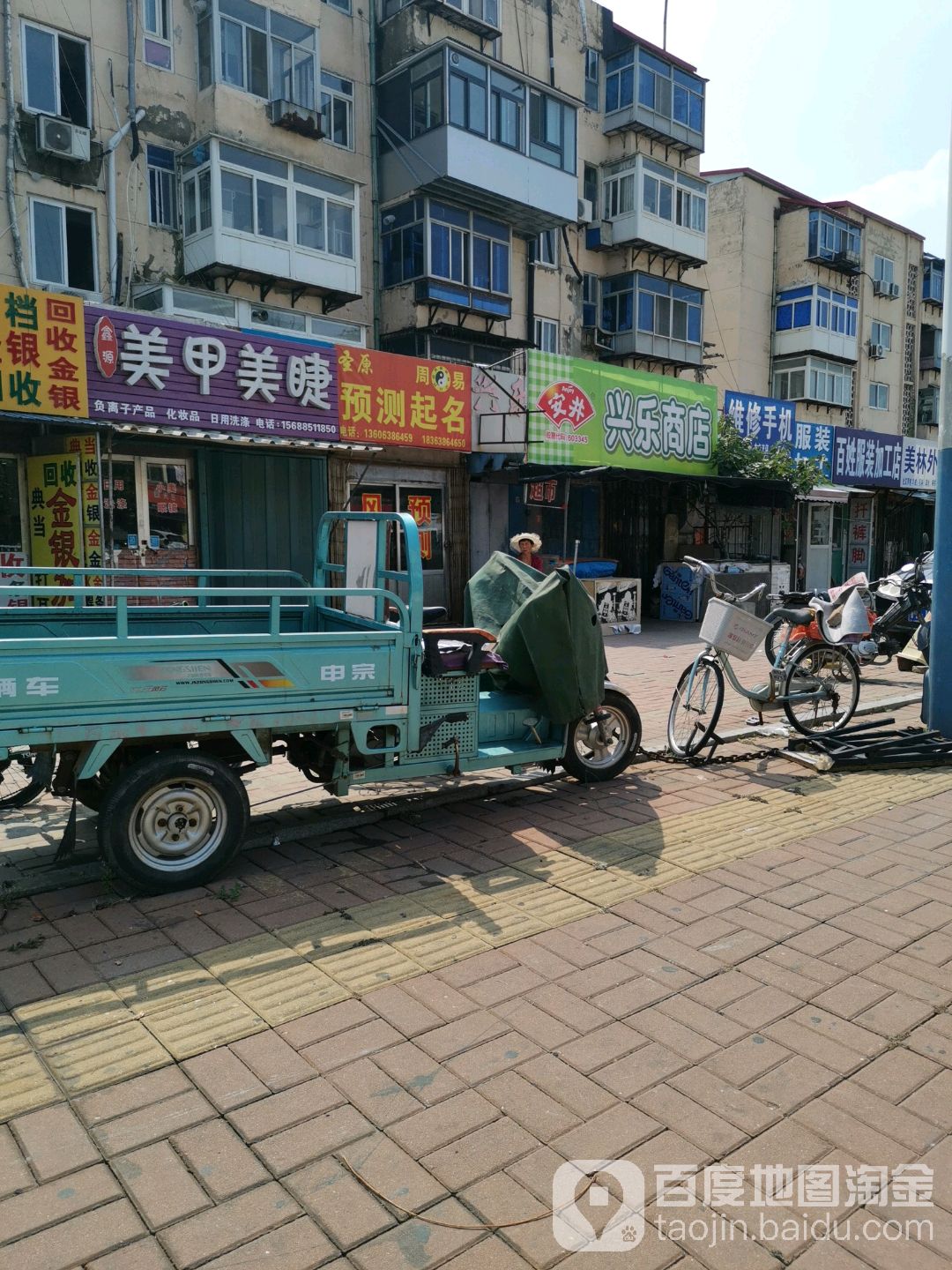 鑫源没加美睫