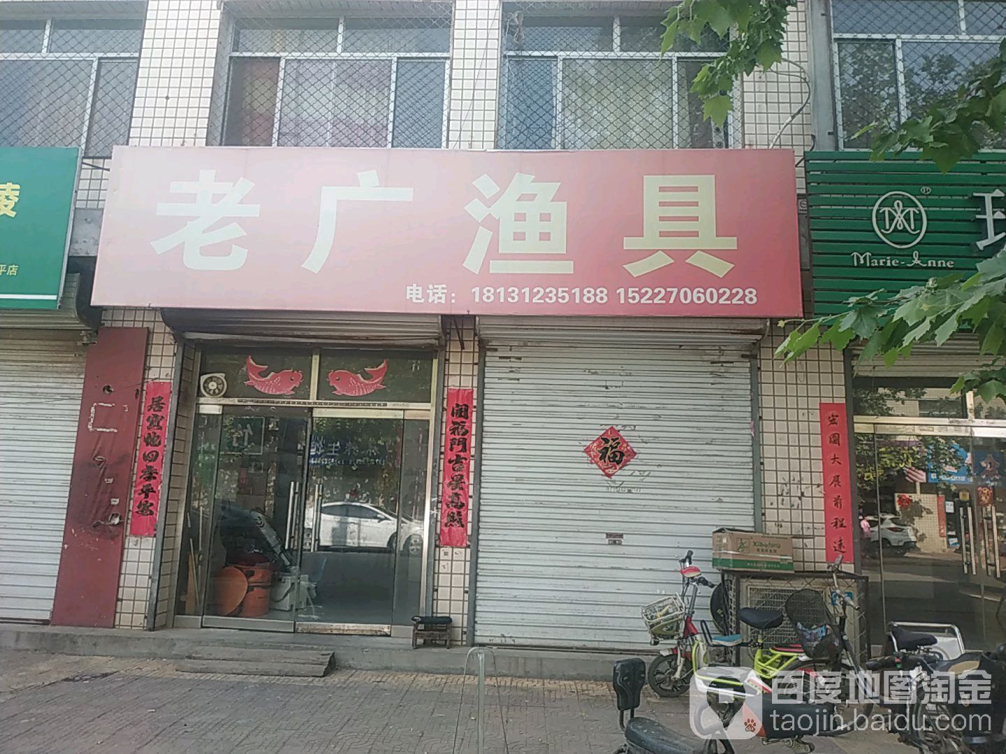 老广渔具(金逸渔具顺平总代理)