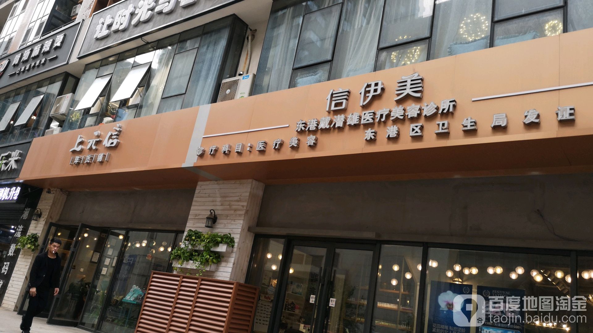 上元信全球美妆