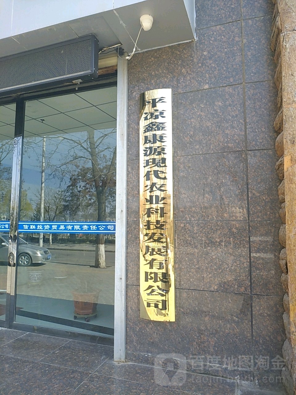 甘肃省平凉市崆峒区民馨家园C区(南环路南)