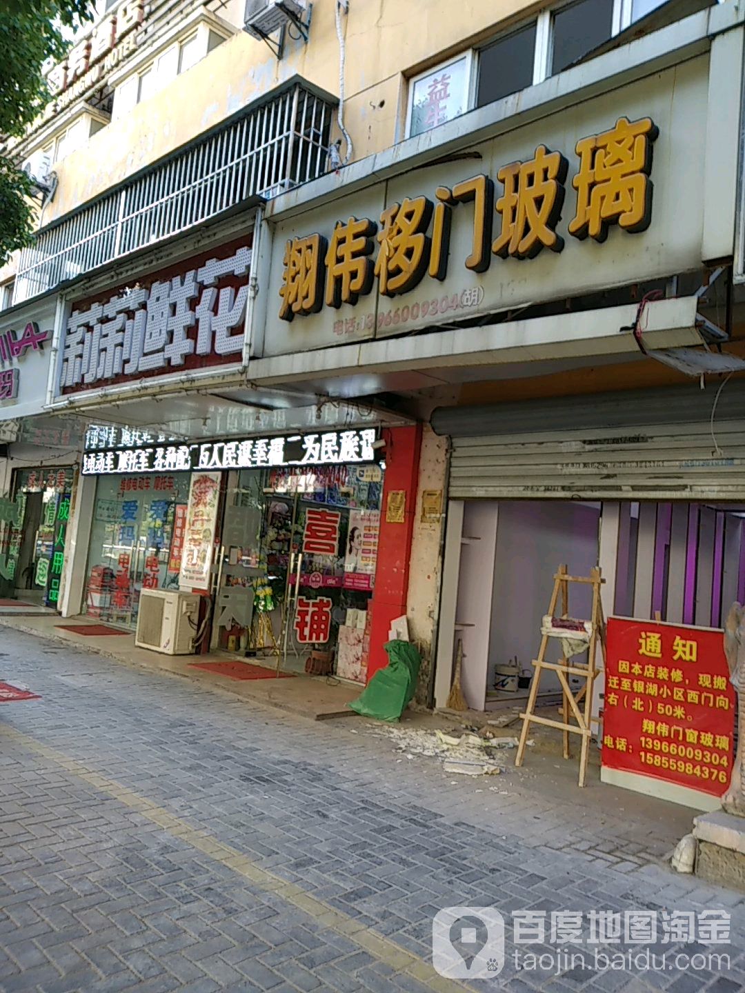 莉莉鲜花婚庆(银湖小区店)