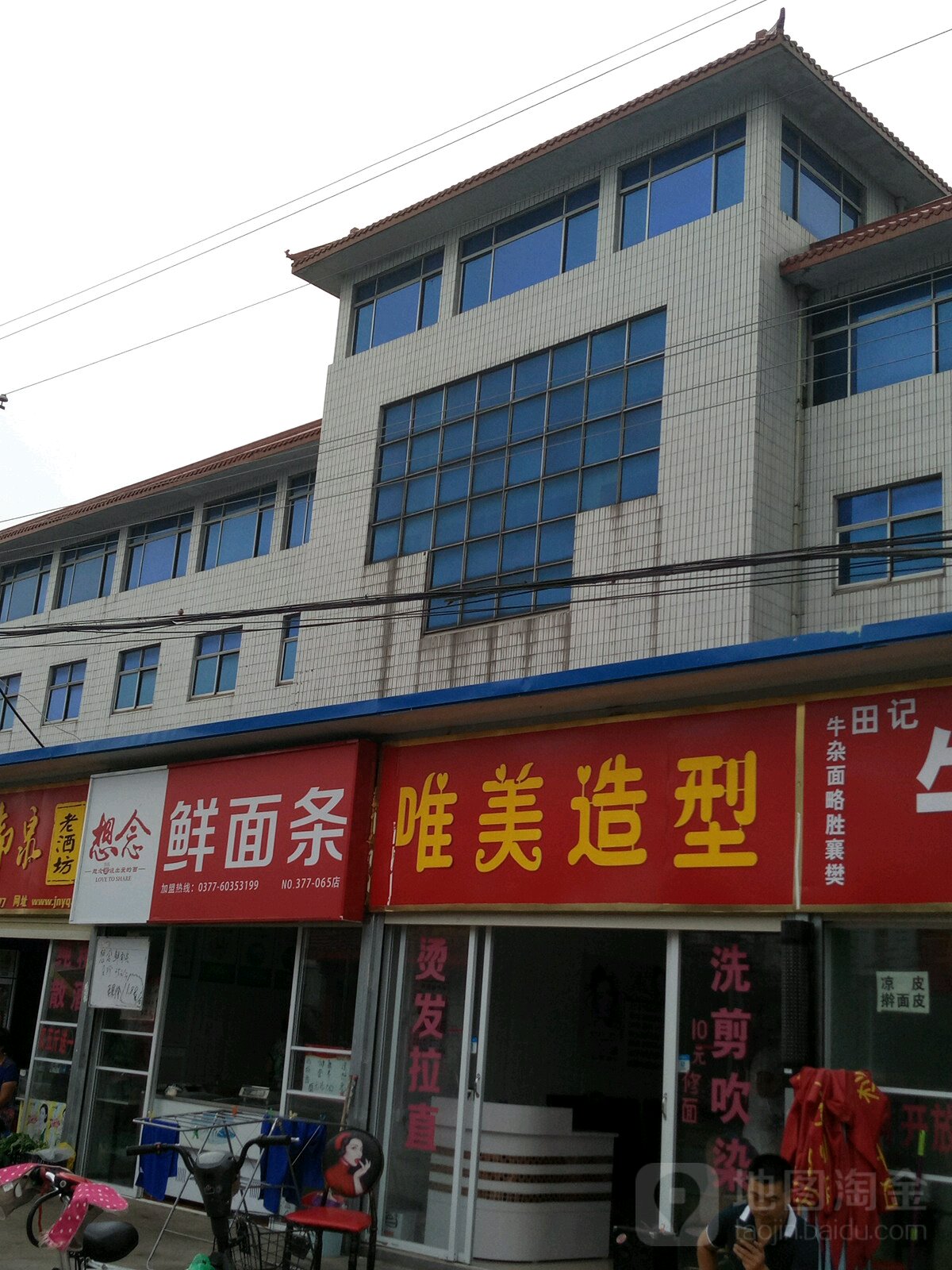 唯美造型(九龙路店)