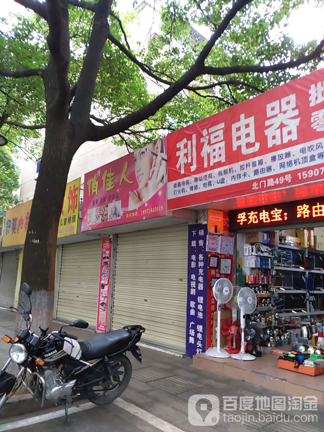 俏佳人美甲彩妆护肤品