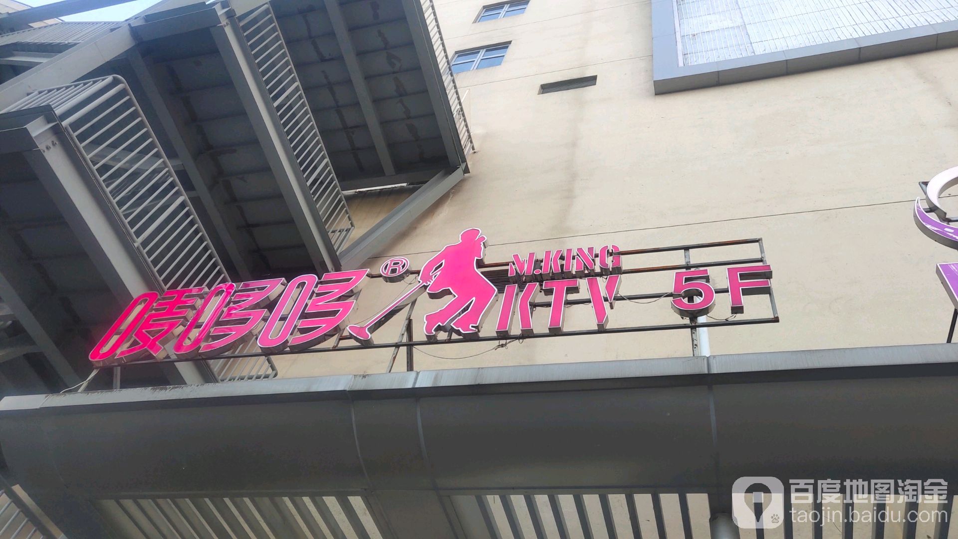 唛鲠哆肃哆(宁波海港城商业广场店)