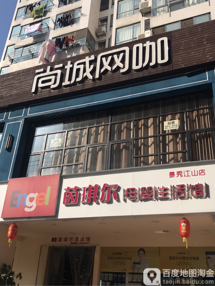 上城网咖