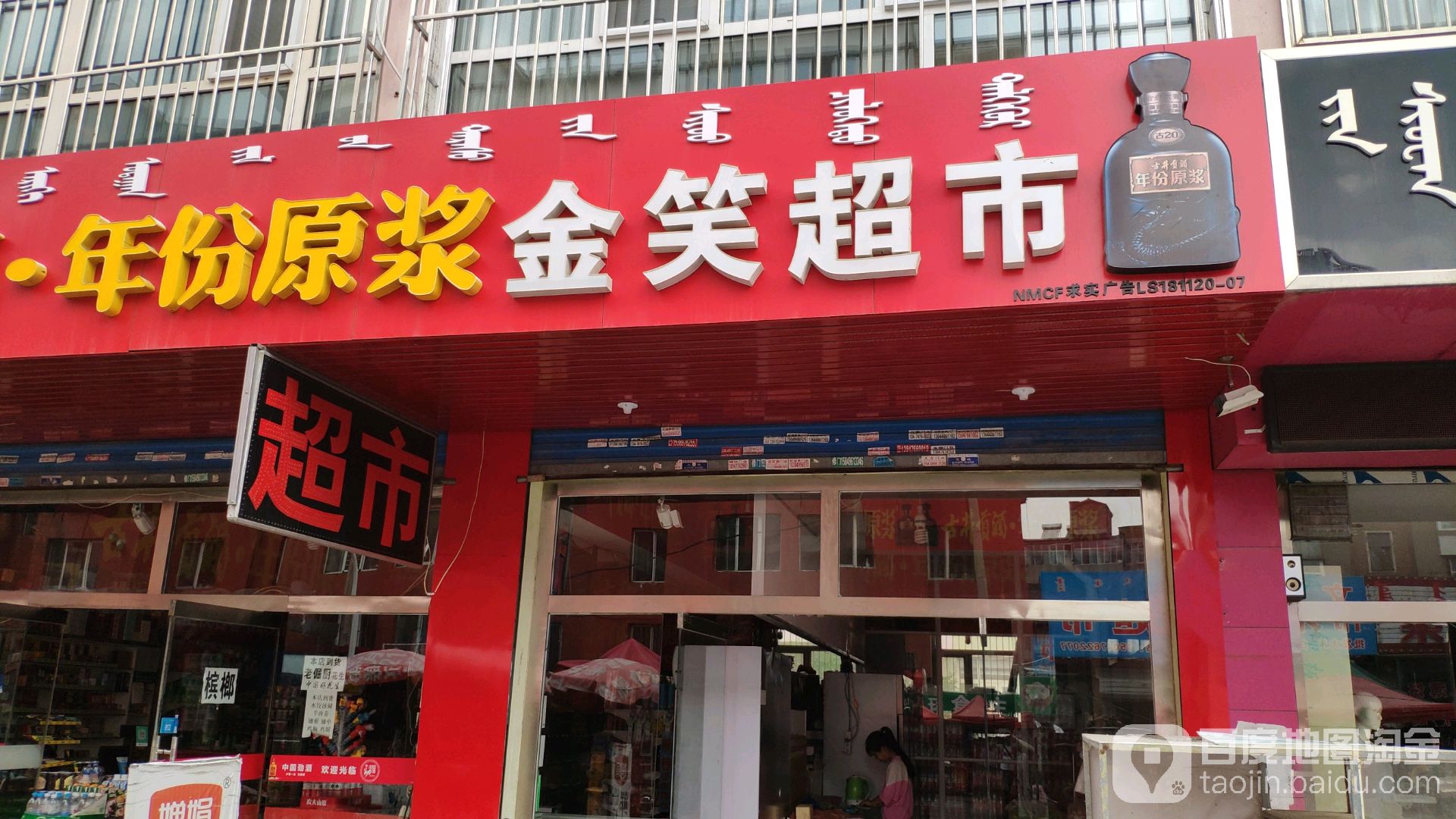 金笑美食