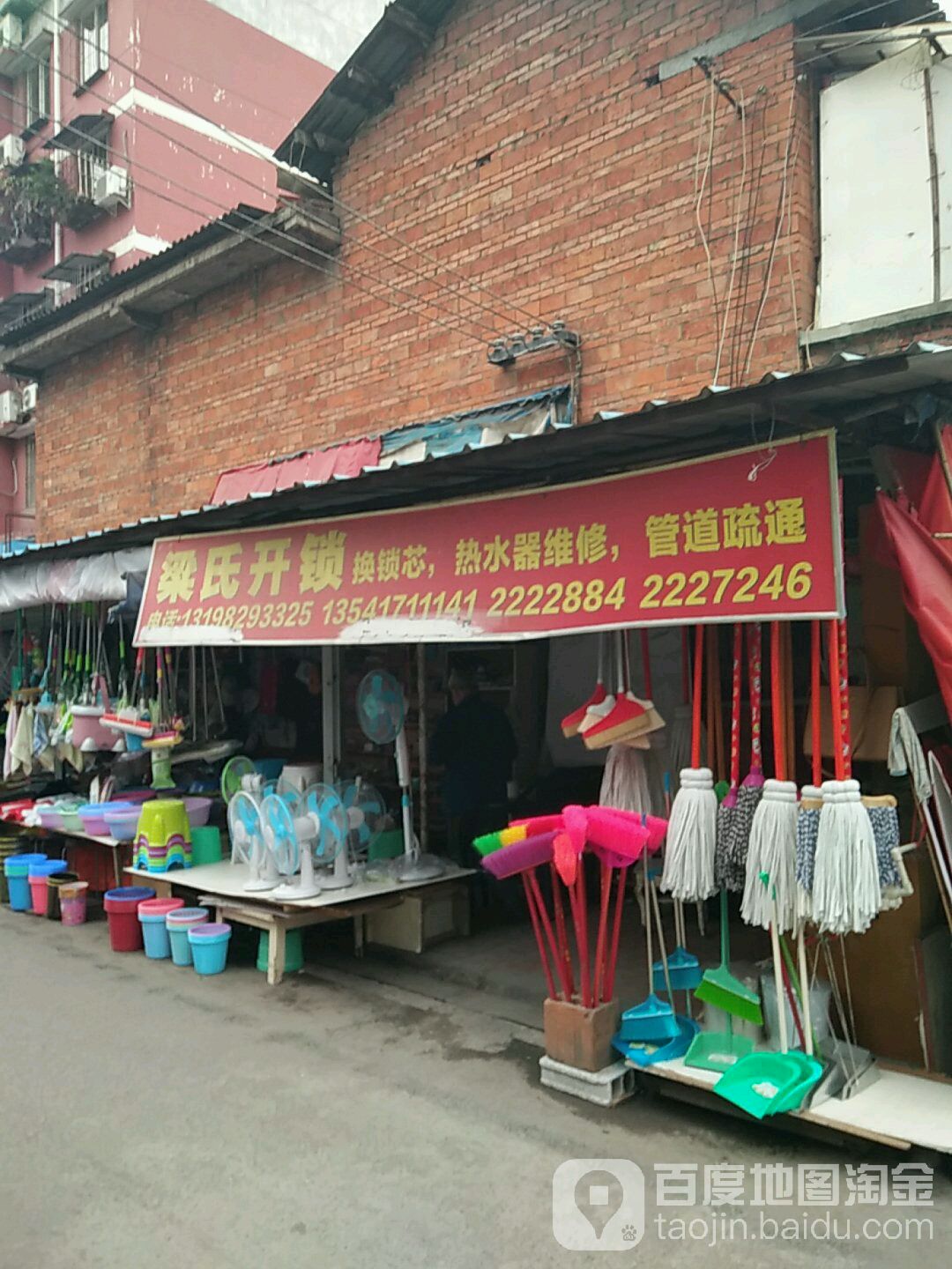 梁氏开锁