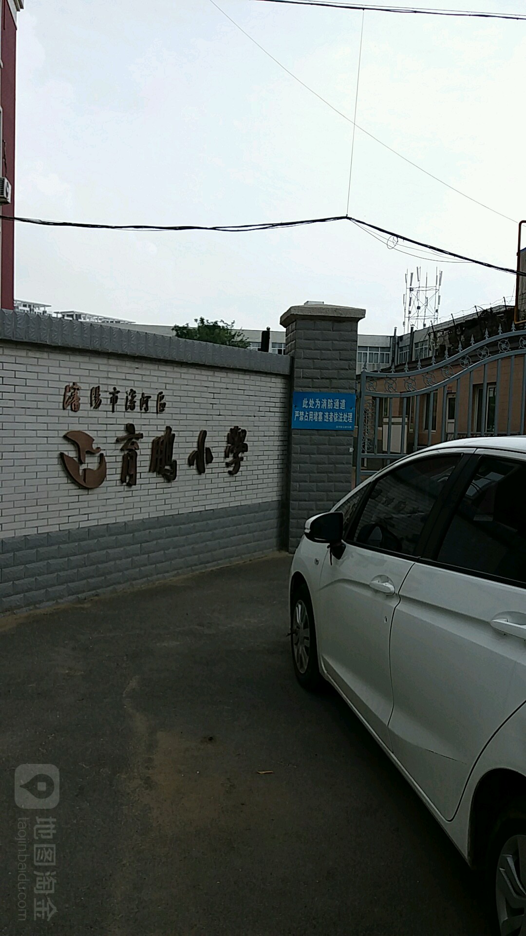 沈阳市沈何区育鹏小学