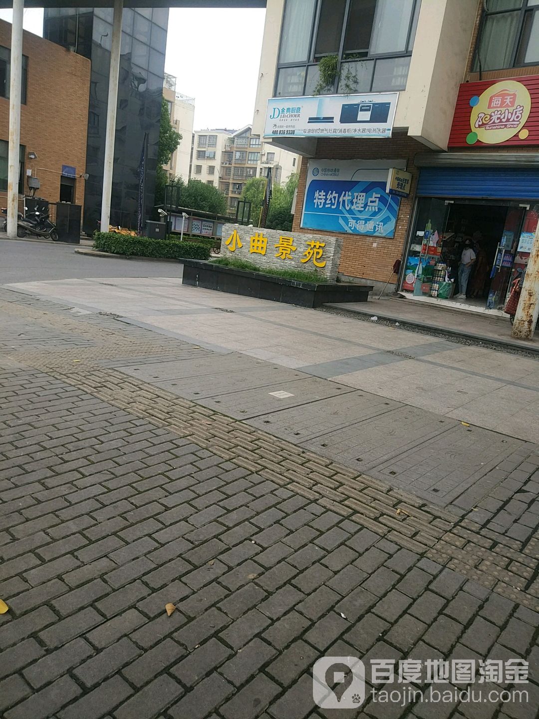 可得便利店(海丰西路店)